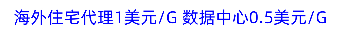 广告